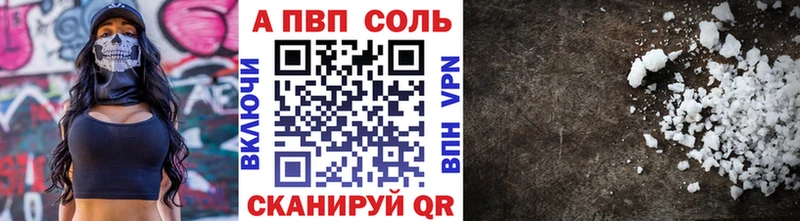 Альфа ПВП Crystall  где купить   Ворсма 